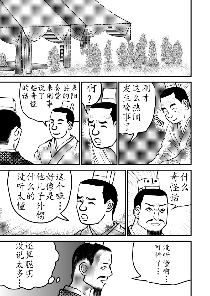 忘途集 04各得其所 第6页