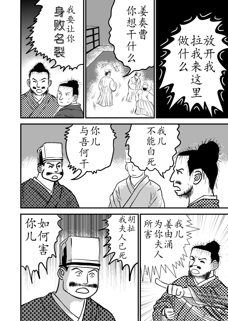 忘途集 04各得其所 第7页
