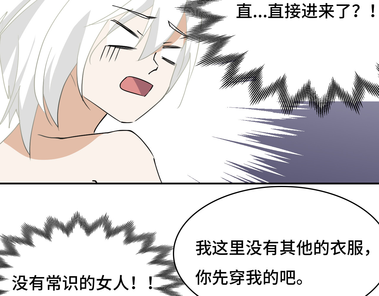 希罗王子 06 未婚妻？！ 第36页