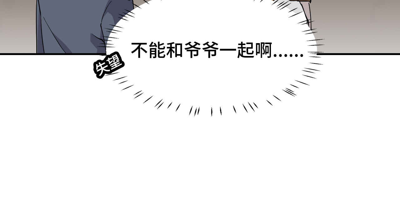 希罗王子 06 未婚妻？！ 第9页