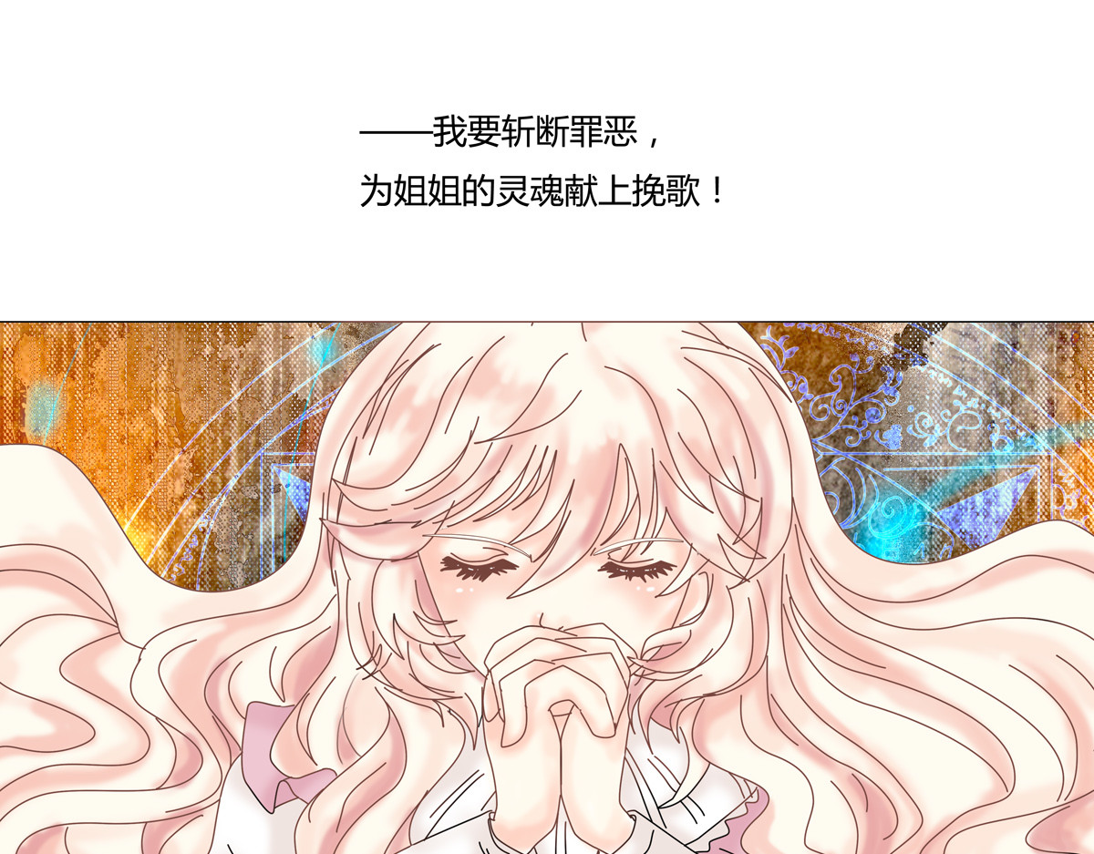 断罪的挽歌 第一章 启程三 第1页