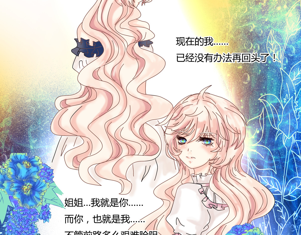 断罪的挽歌 第一章 启程三 第13页