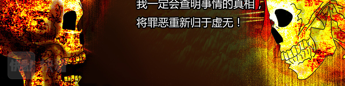断罪的挽歌 第一章 启程三 第20页