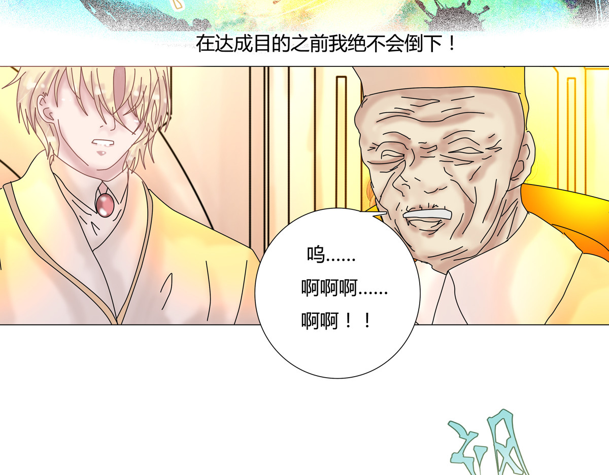 断罪的挽歌 第一章 启程三 第3页