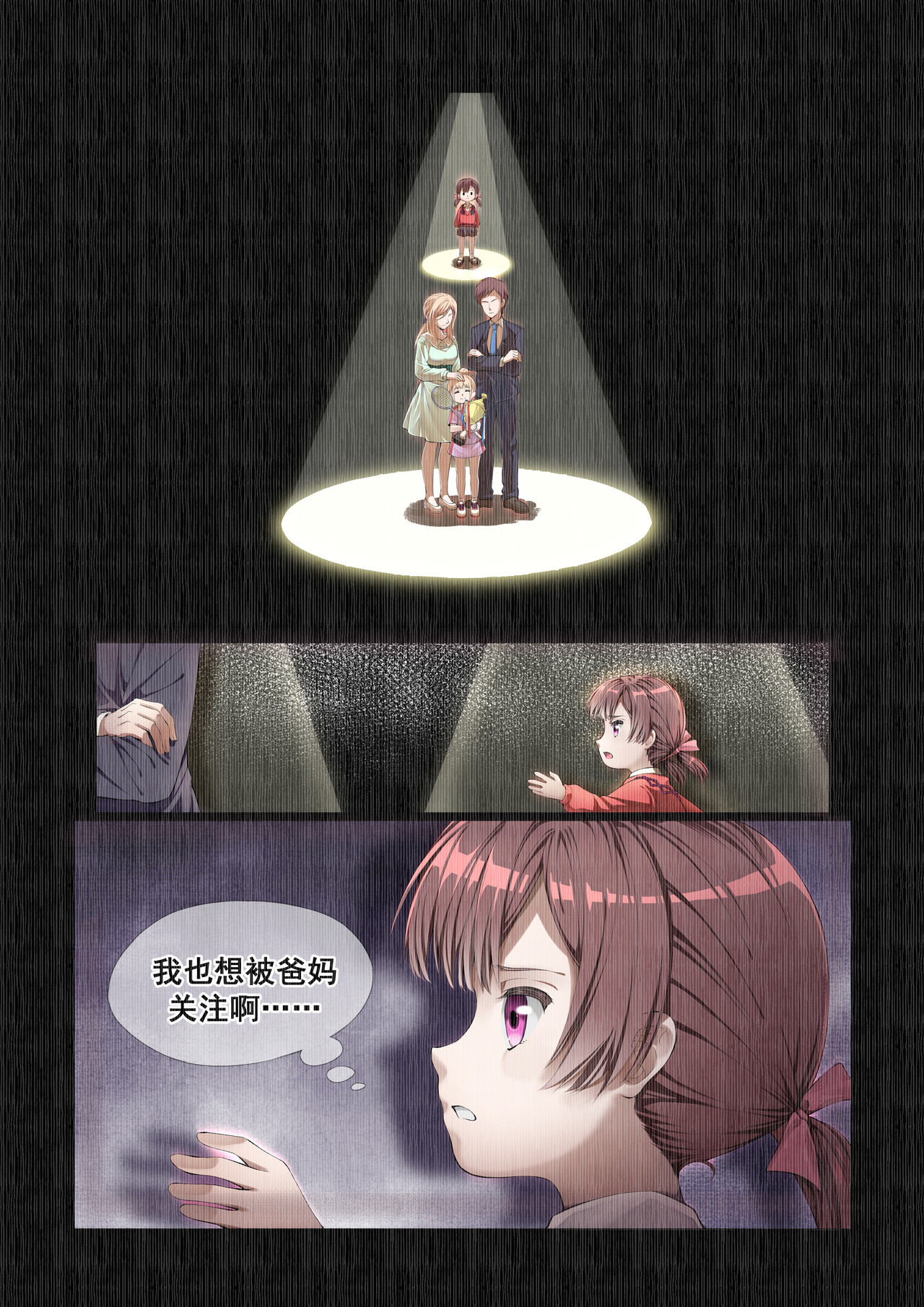 比翼逐梦 第4页
