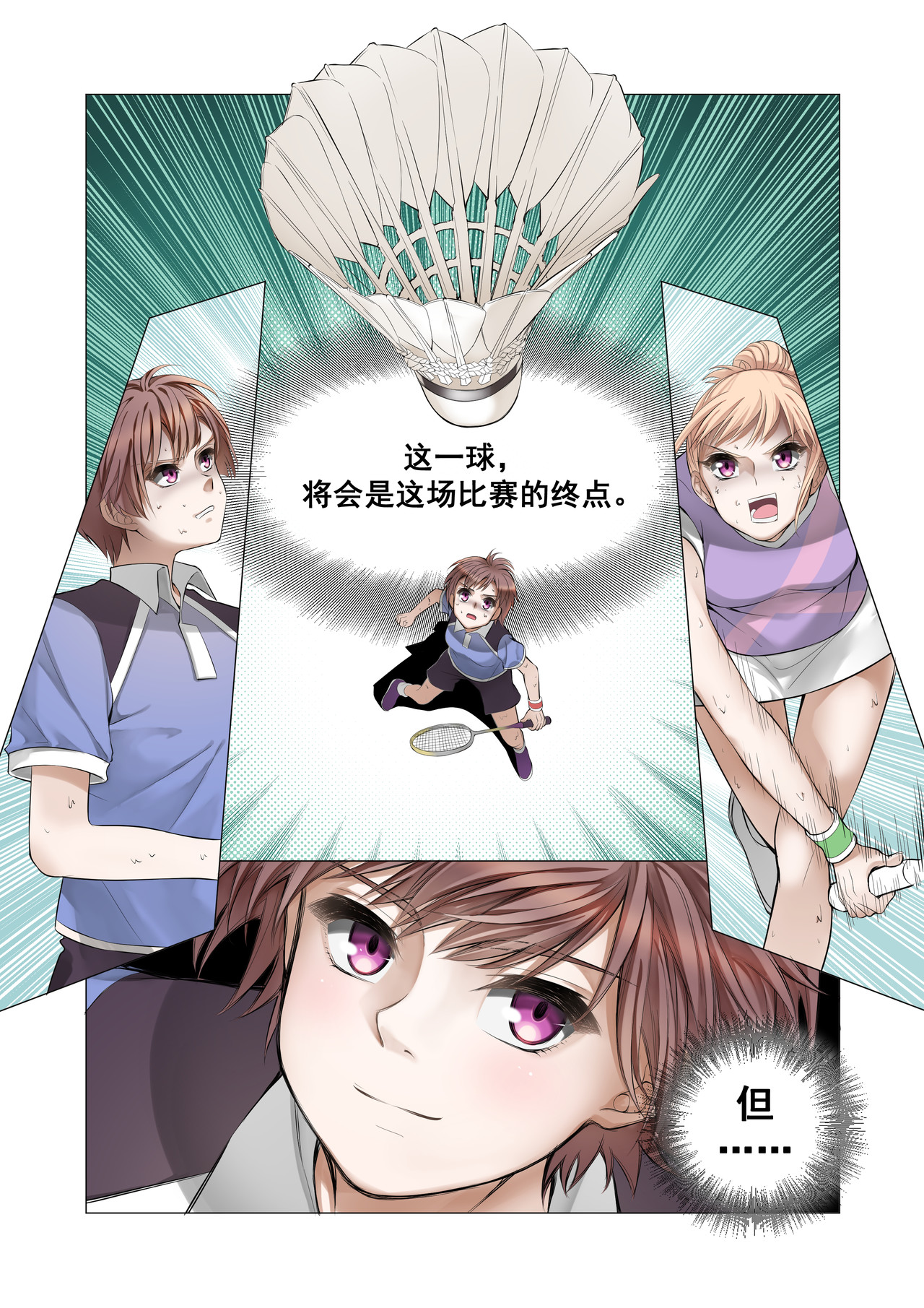 比翼逐梦 短篇（仅此一章） 第50页