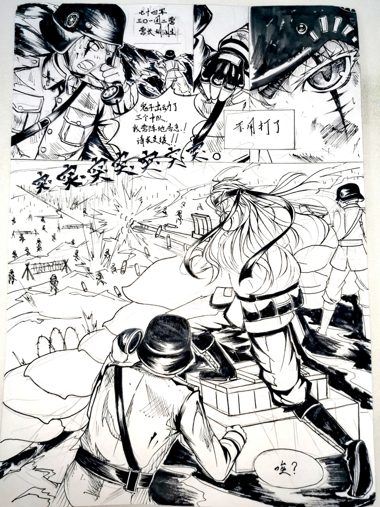 狼与犬 短篇：张古山 第6页