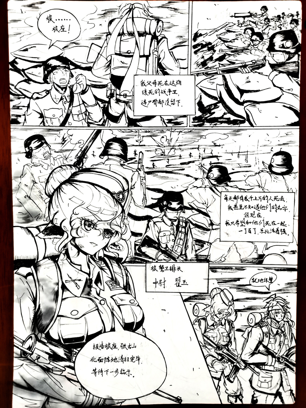 狼与犬 短篇：张古山 第8页