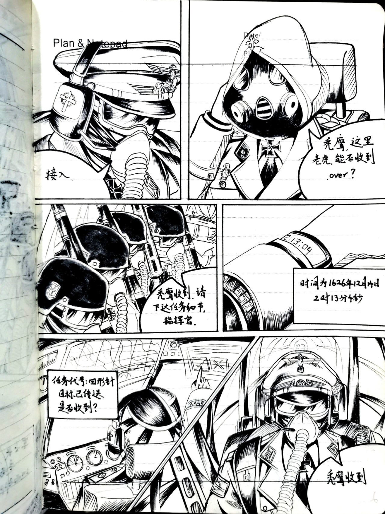 狼与犬 三 第7页