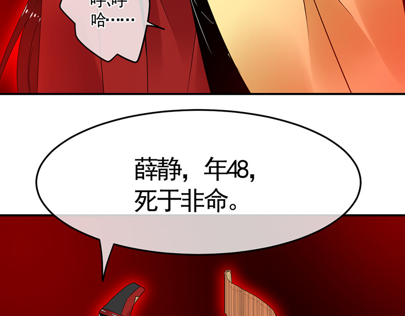 鸳鸯之什 04 阴间判官崔珏 第29页