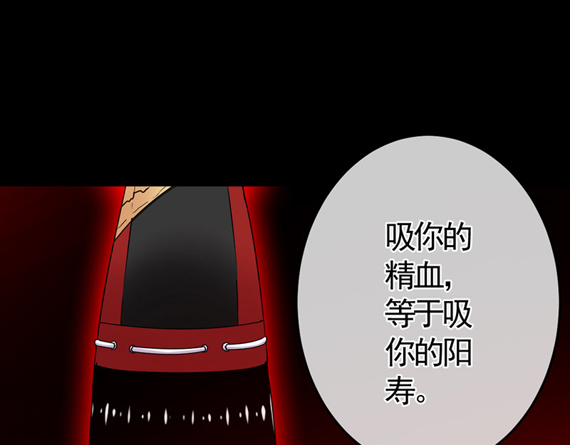 鸳鸯之什 04 阴间判官崔珏 第40页