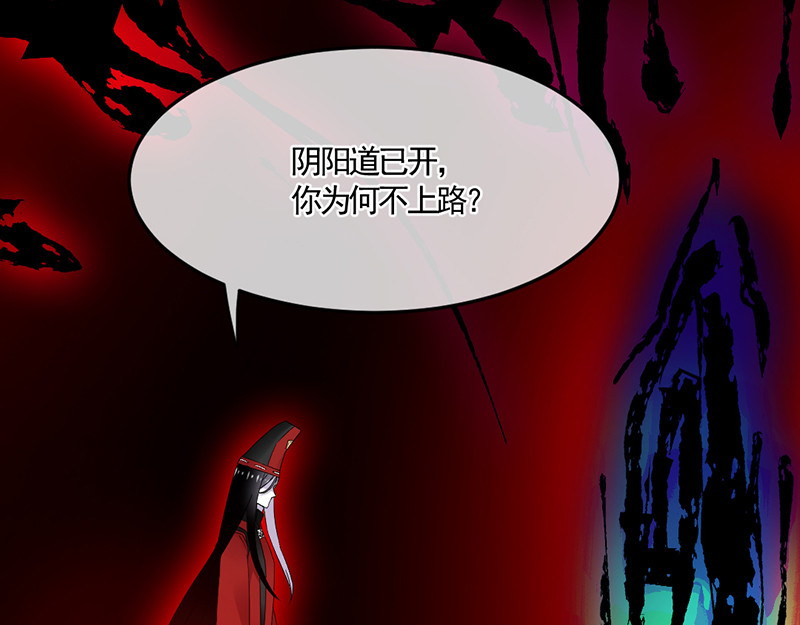 鸳鸯之什 04 阴间判官崔珏 第50页