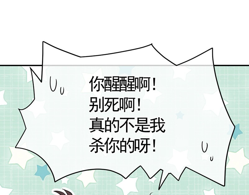 鸳鸯之什 04 阴间判官崔珏 第54页