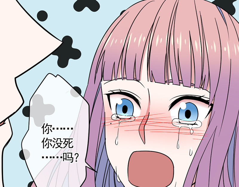 鸳鸯之什 04 阴间判官崔珏 第68页