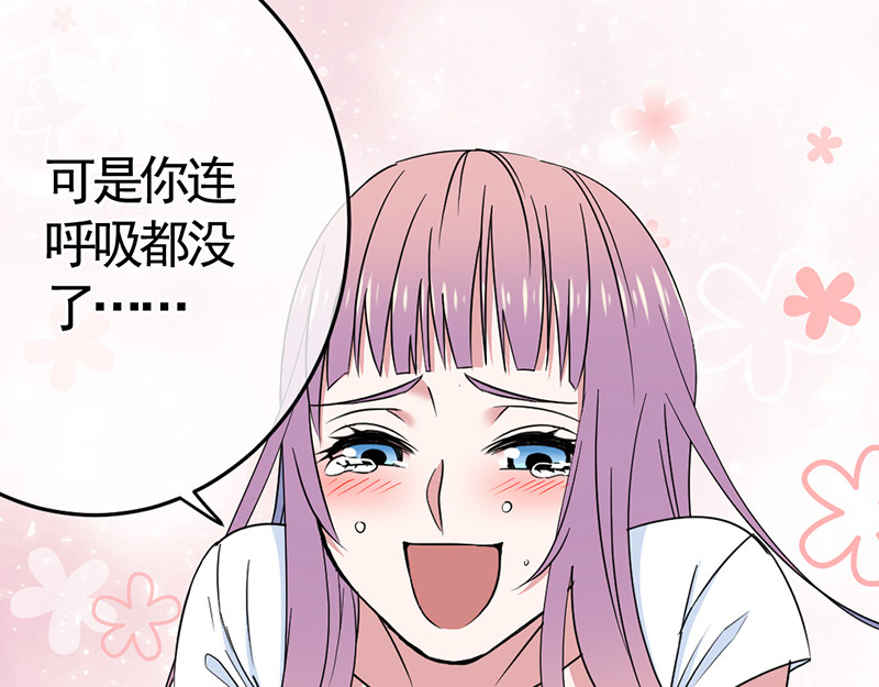 鸳鸯之什 04 阴间判官崔珏 第74页