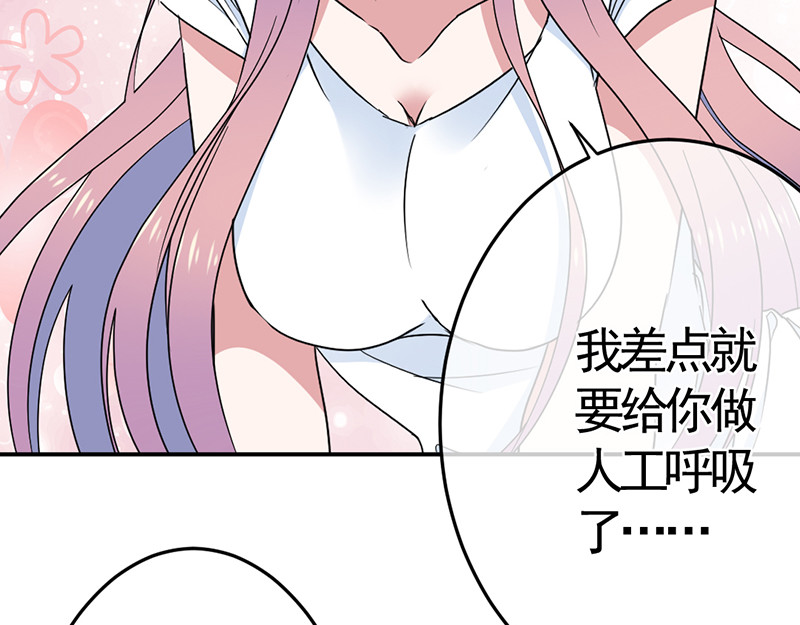 鸳鸯之什 04 阴间判官崔珏 第75页