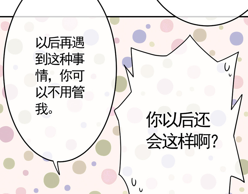 鸳鸯之什 04 阴间判官崔珏 第76页