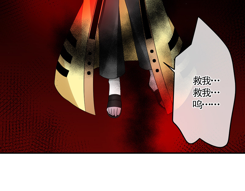 鸳鸯之什 04 阴间判官崔珏 第9页