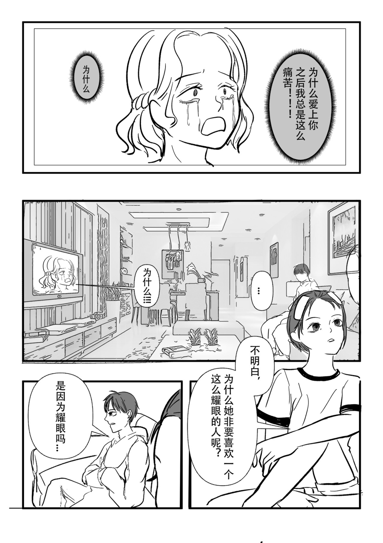 小蓝山 第1页