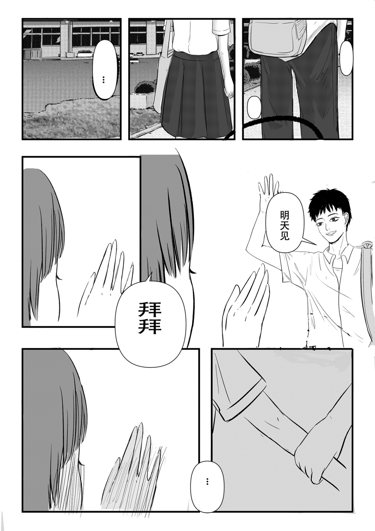 小蓝山 1（阅读顺序右到左） 第11页