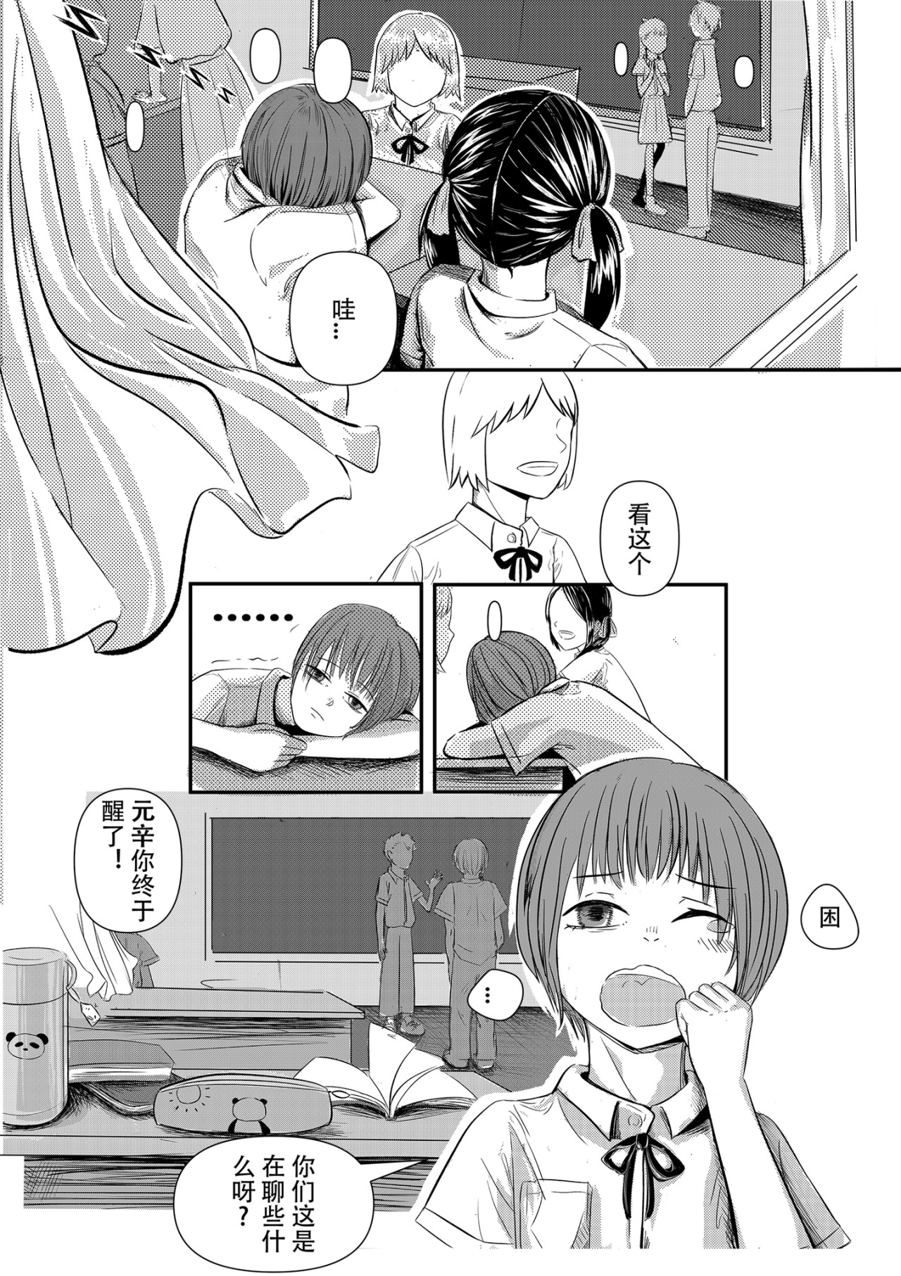 小蓝山 第3页