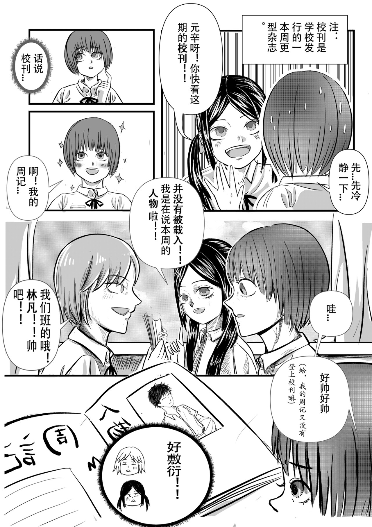 小蓝山 第4页