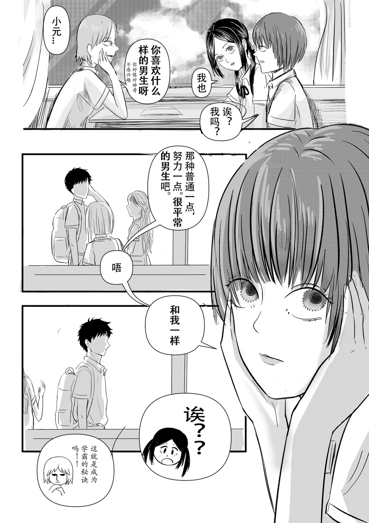 小蓝山 第5页
