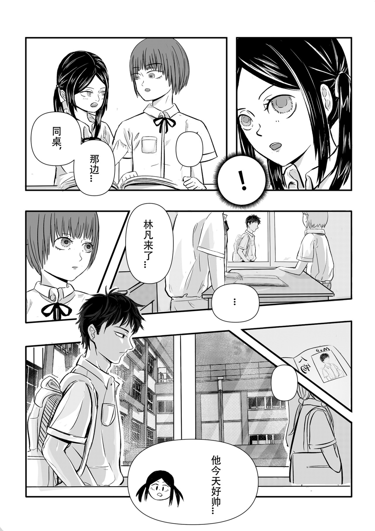小蓝山 第6页