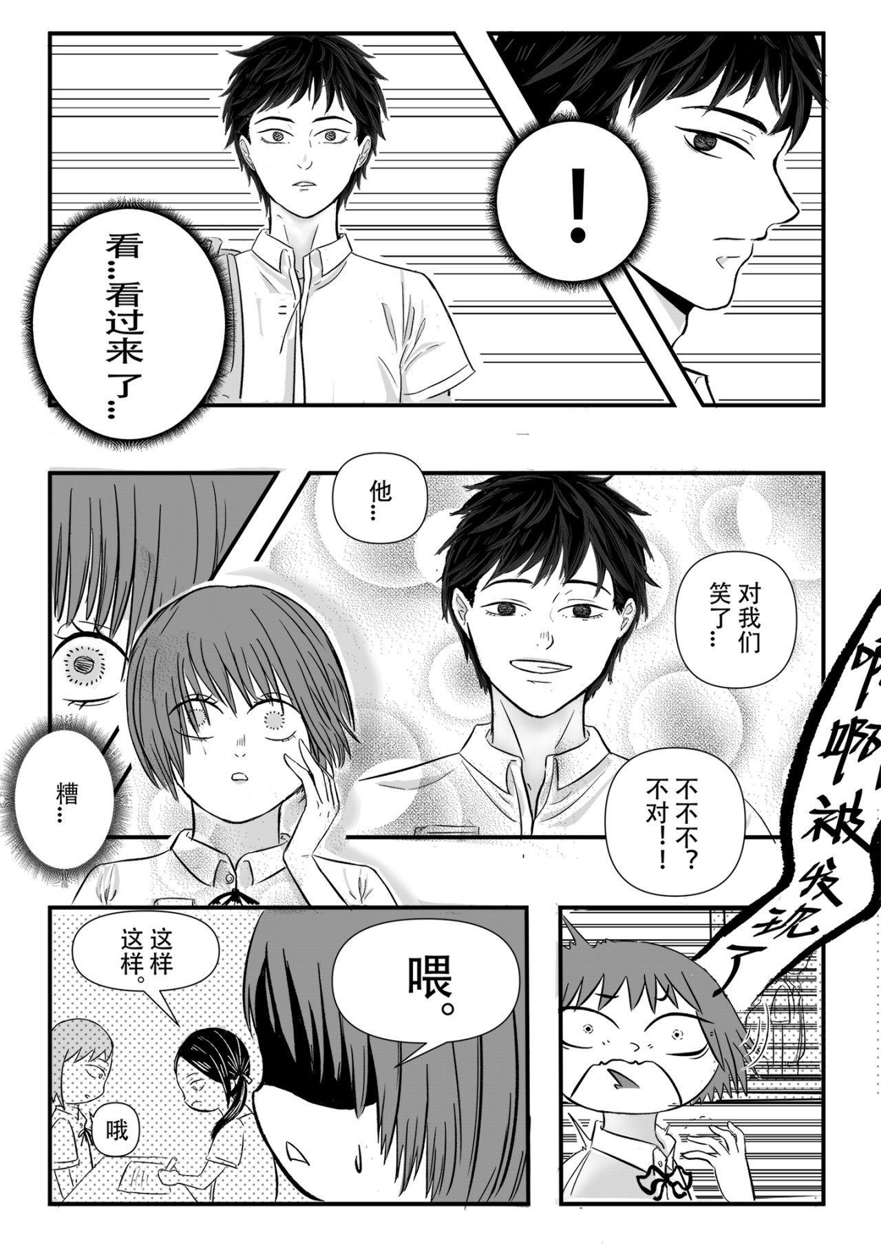 小蓝山 第7页