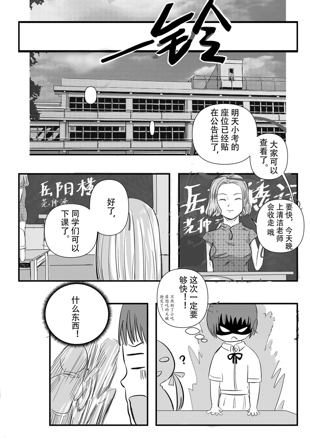 小蓝山 第8页
