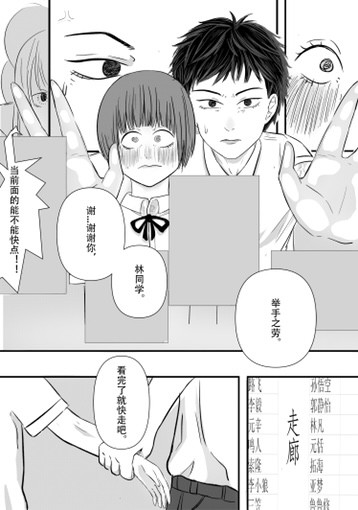 小蓝山 1（阅读顺序右到左） 第10页