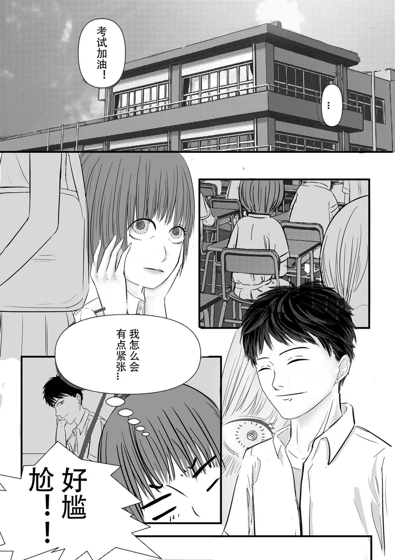 小蓝山 2（阅读顺序从右到左） 第1页