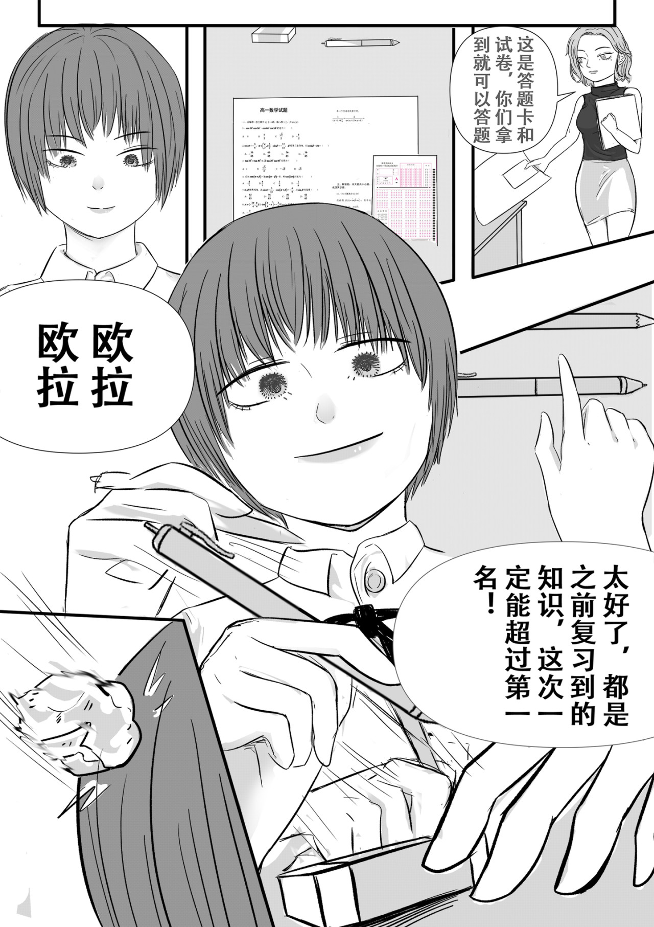 小蓝山 2（阅读顺序从右到左） 第2页