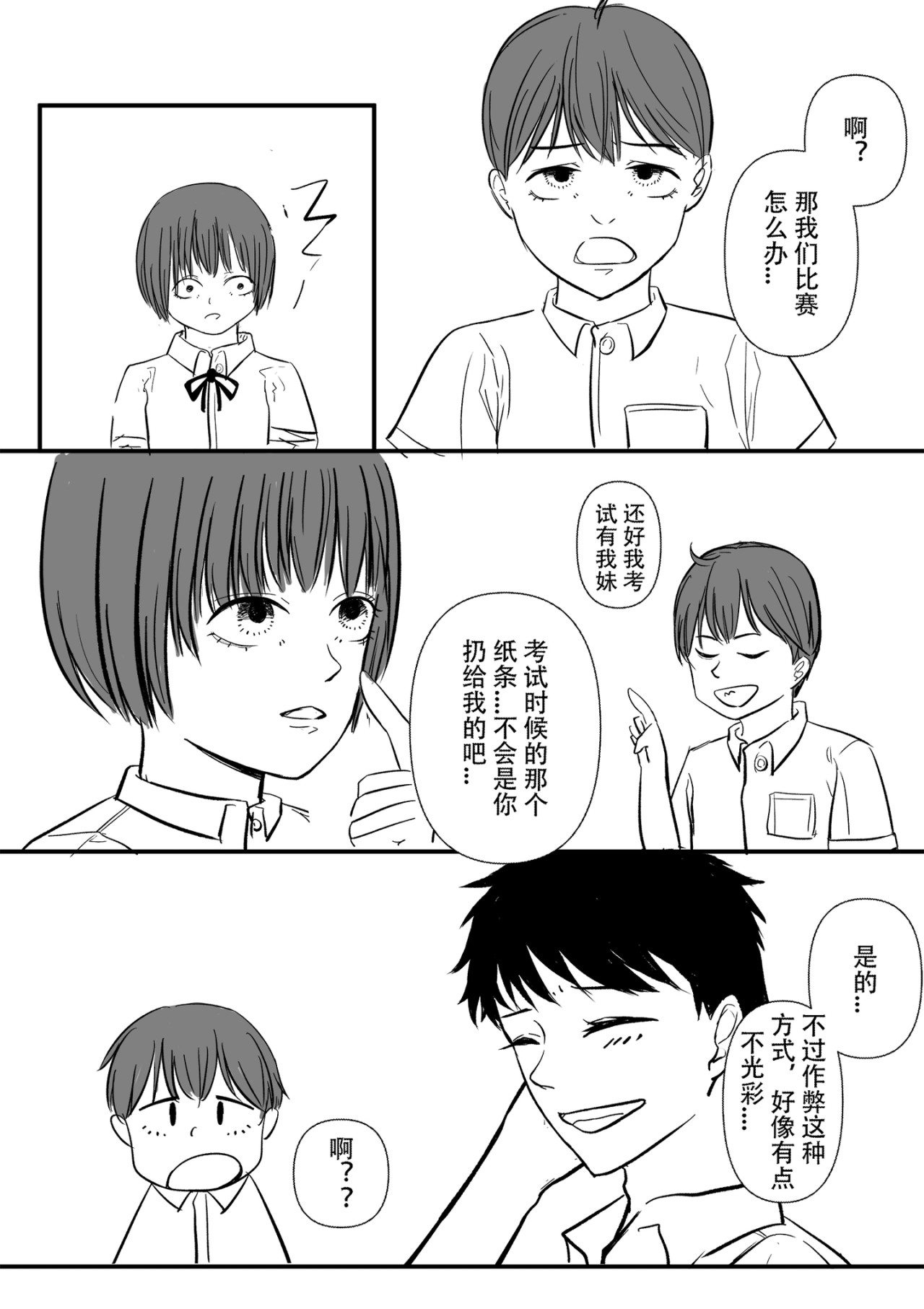 小蓝山 2（阅读顺序从右到左） 第7页