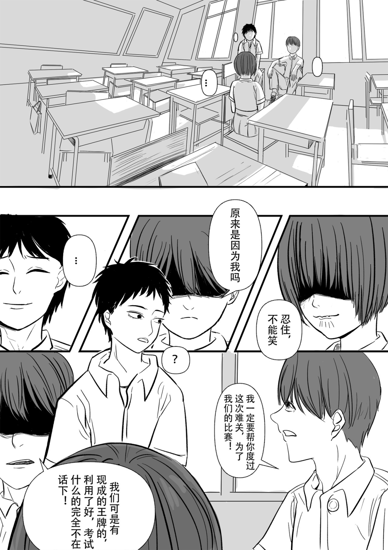 小蓝山 2（阅读顺序从右到左） 第9页