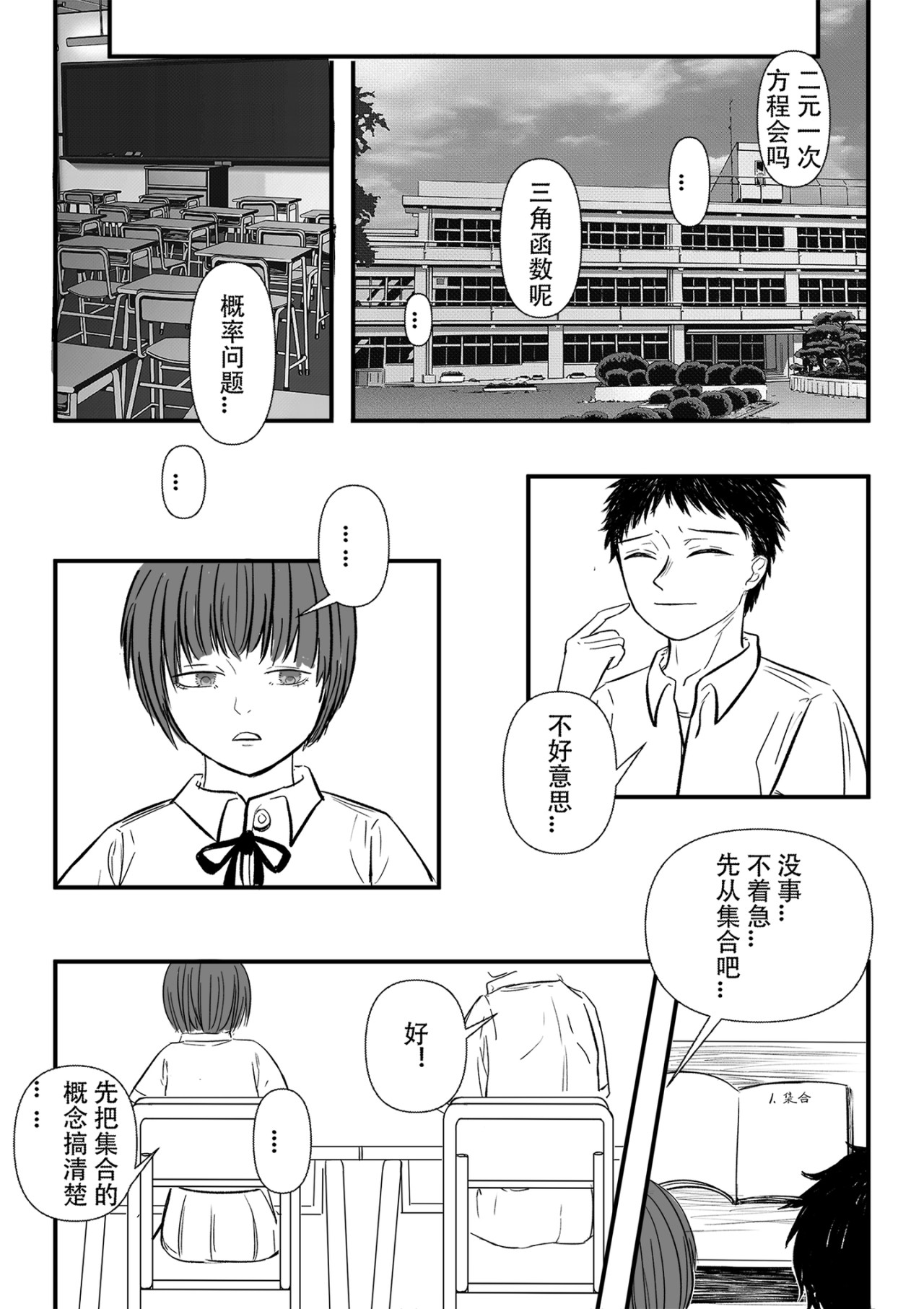 小蓝山 3（阅读顺序从右到左） 第2页
