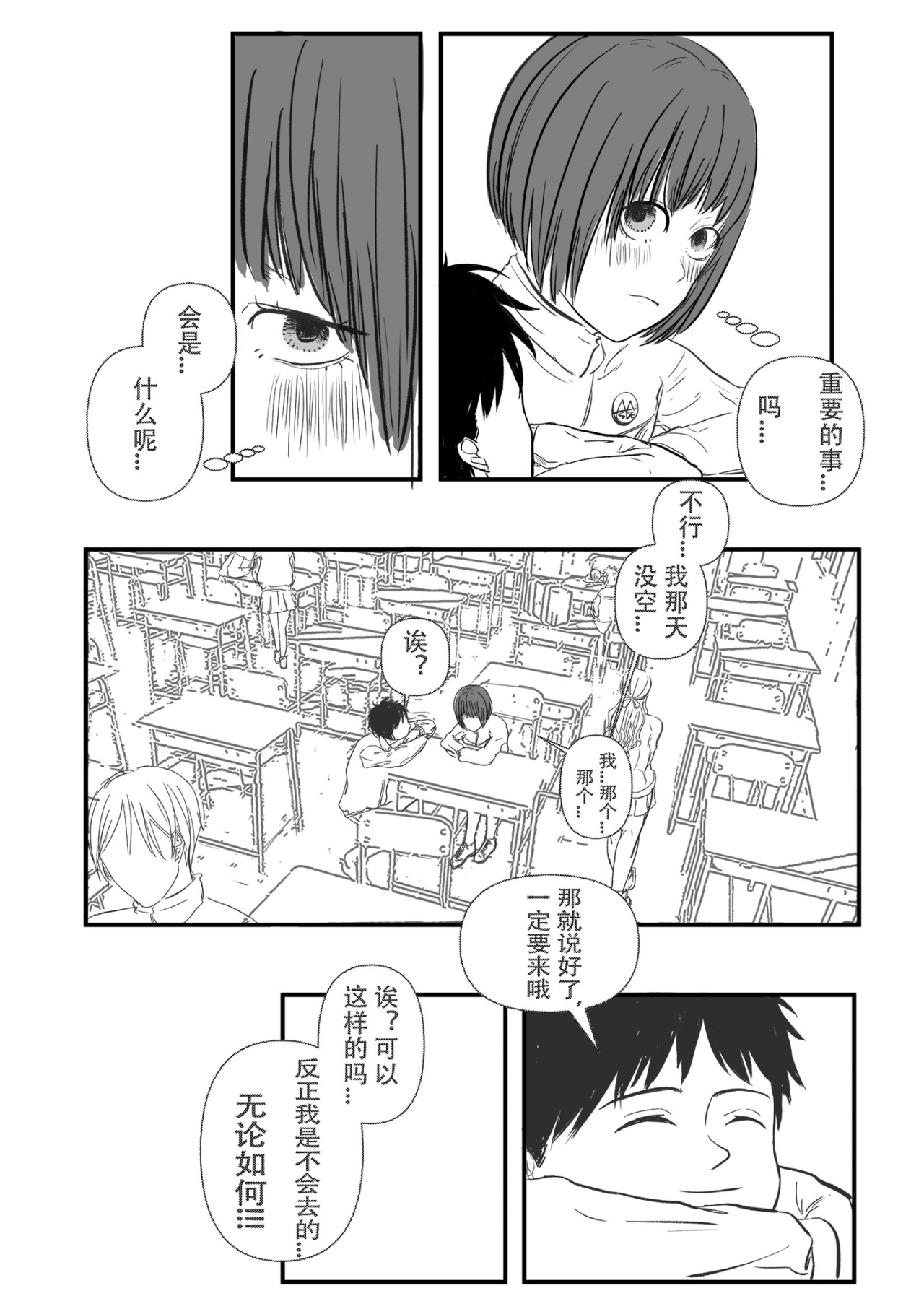 小蓝山 3（阅读顺序从右到左） 第13页