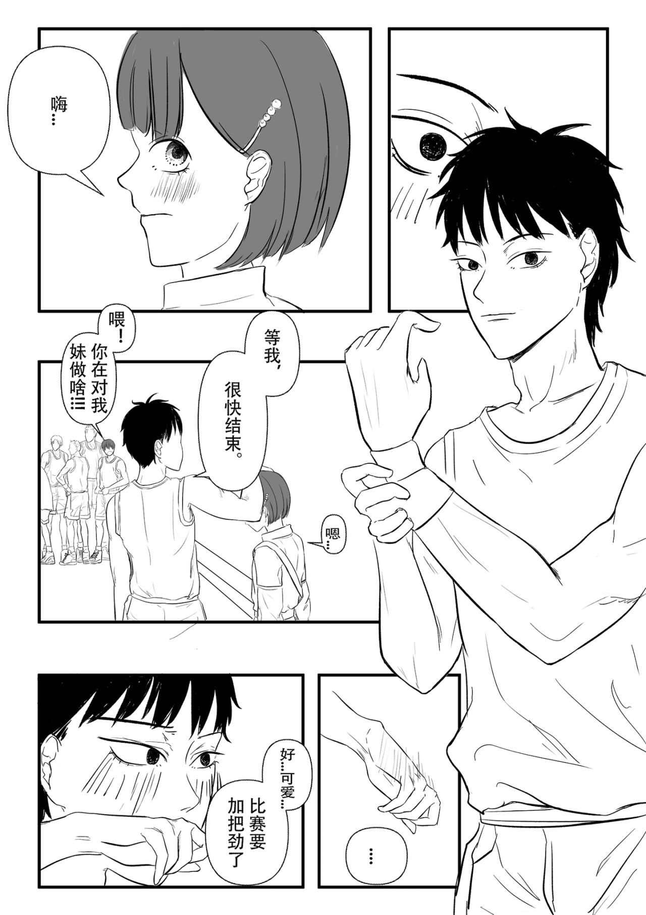 小蓝山 3（阅读顺序从右到左） 第15页