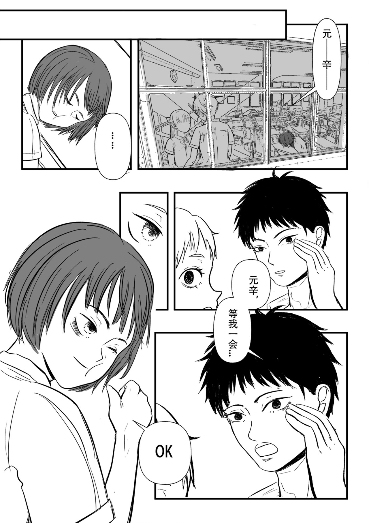 小蓝山 3（阅读顺序从右到左） 第4页