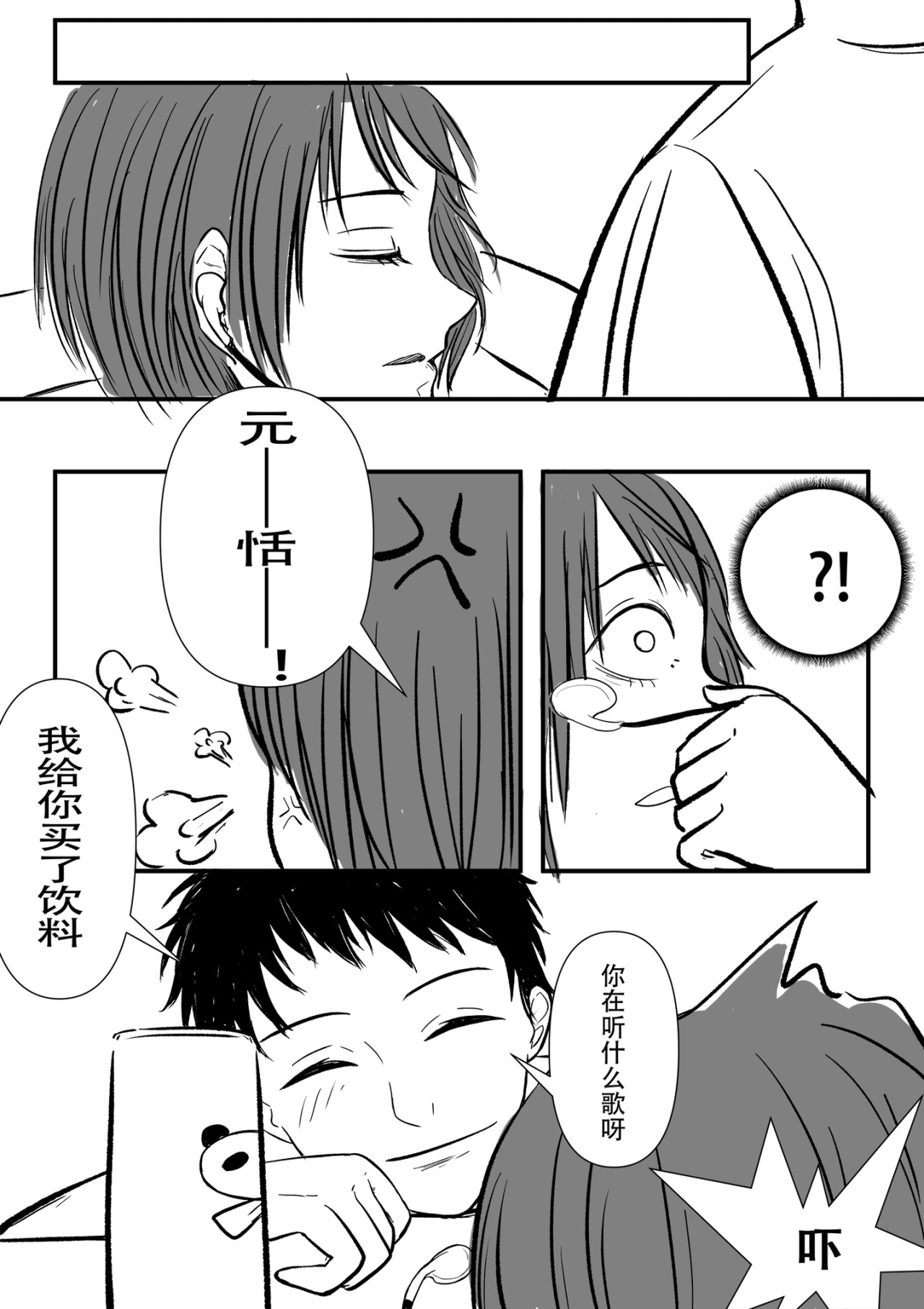 小蓝山 3（阅读顺序从右到左） 第6页