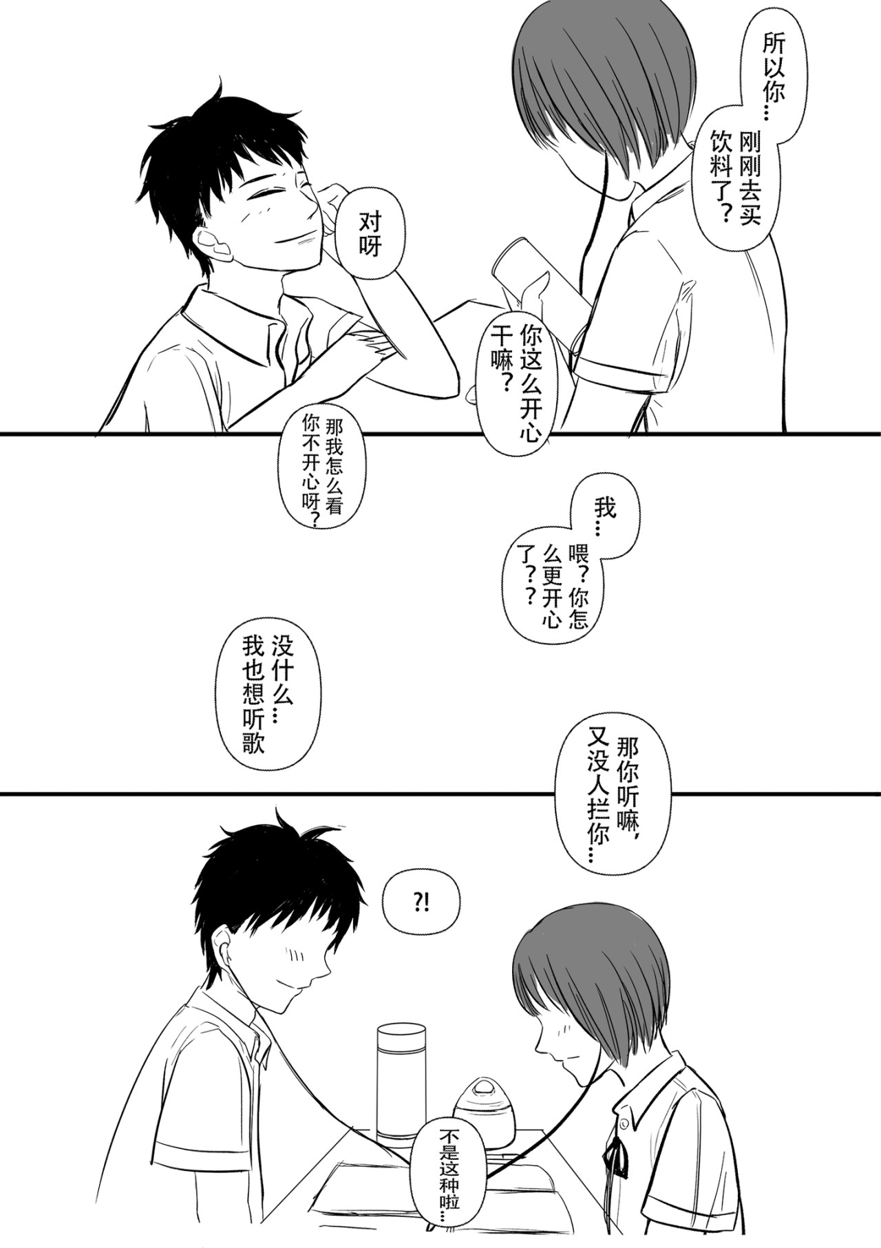 小蓝山 3（阅读顺序从右到左） 第7页