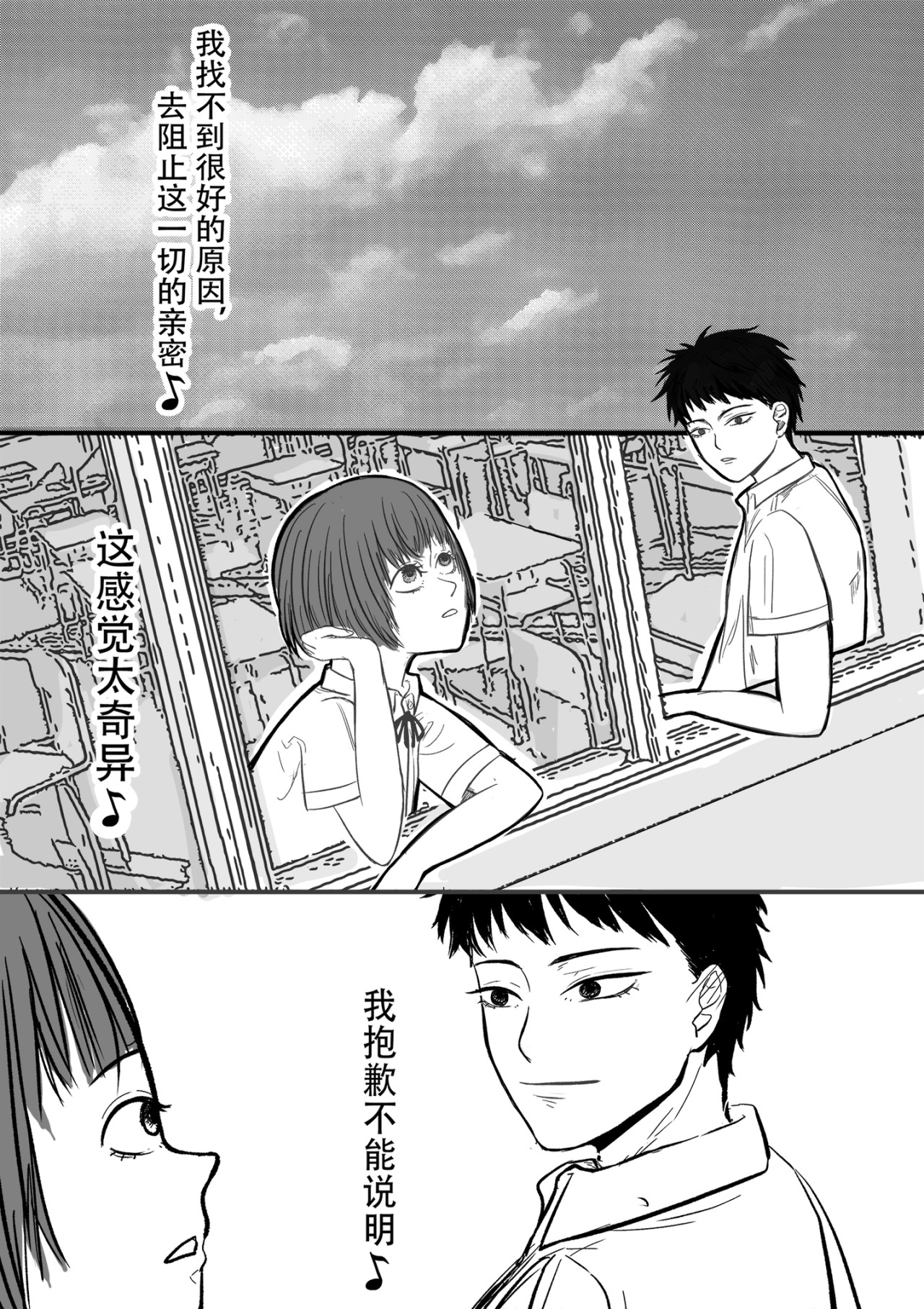 小蓝山 3（阅读顺序从右到左） 第8页