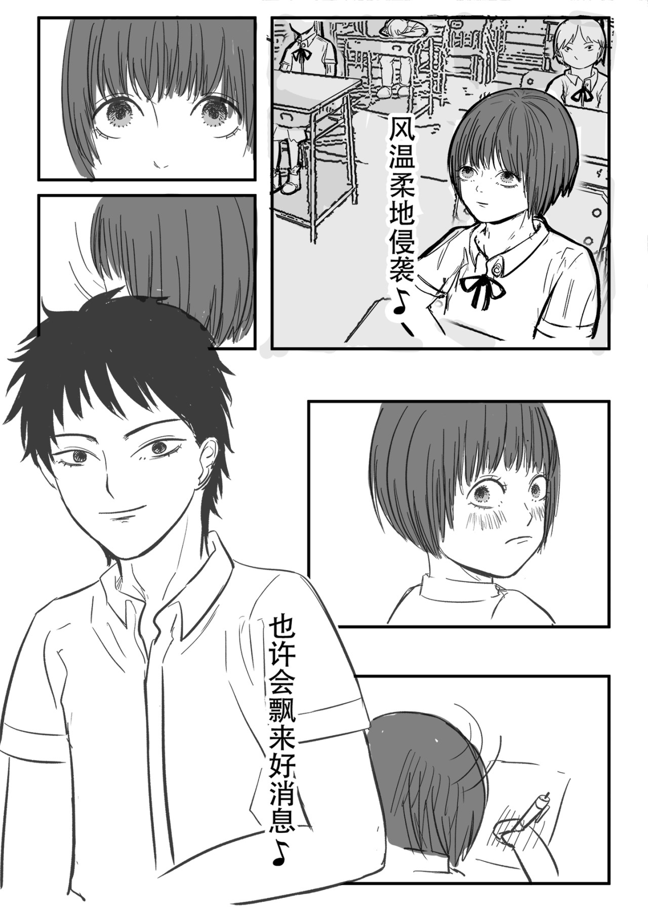 小蓝山 3（阅读顺序从右到左） 第9页