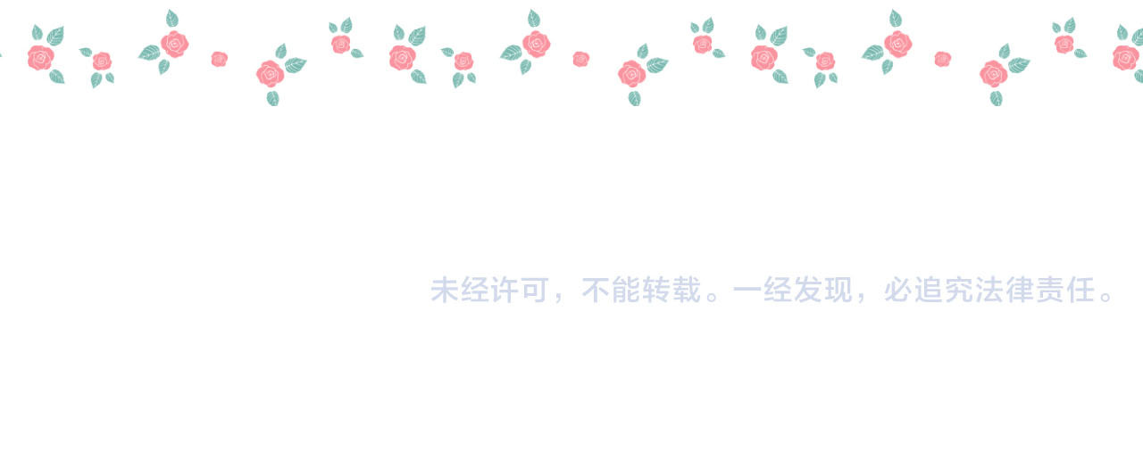 SOS！恋爱出了幺蛾子 第2话 绝对不能被人知道的秘密 第80页