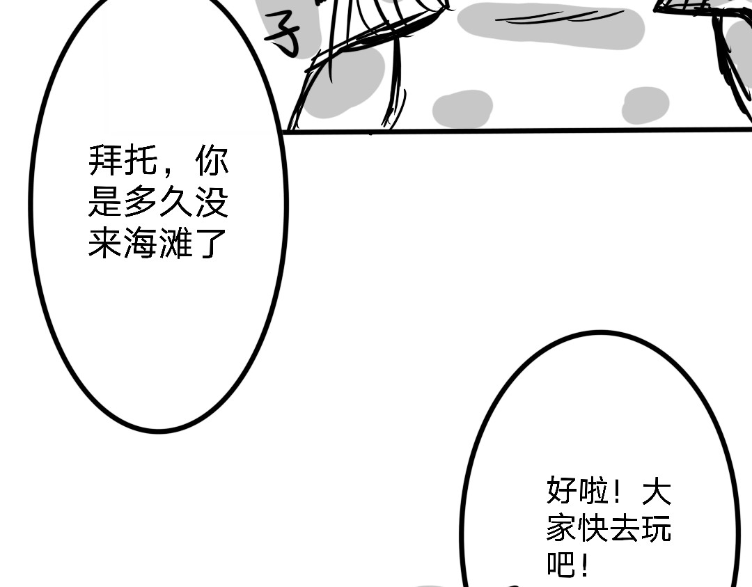紫色温暖 番外  海滩片 第12页