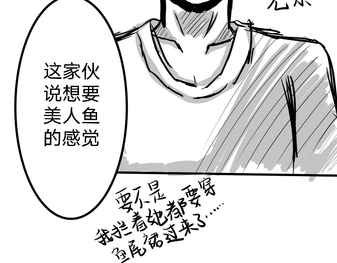 紫色温暖 番外  海滩片 第16页