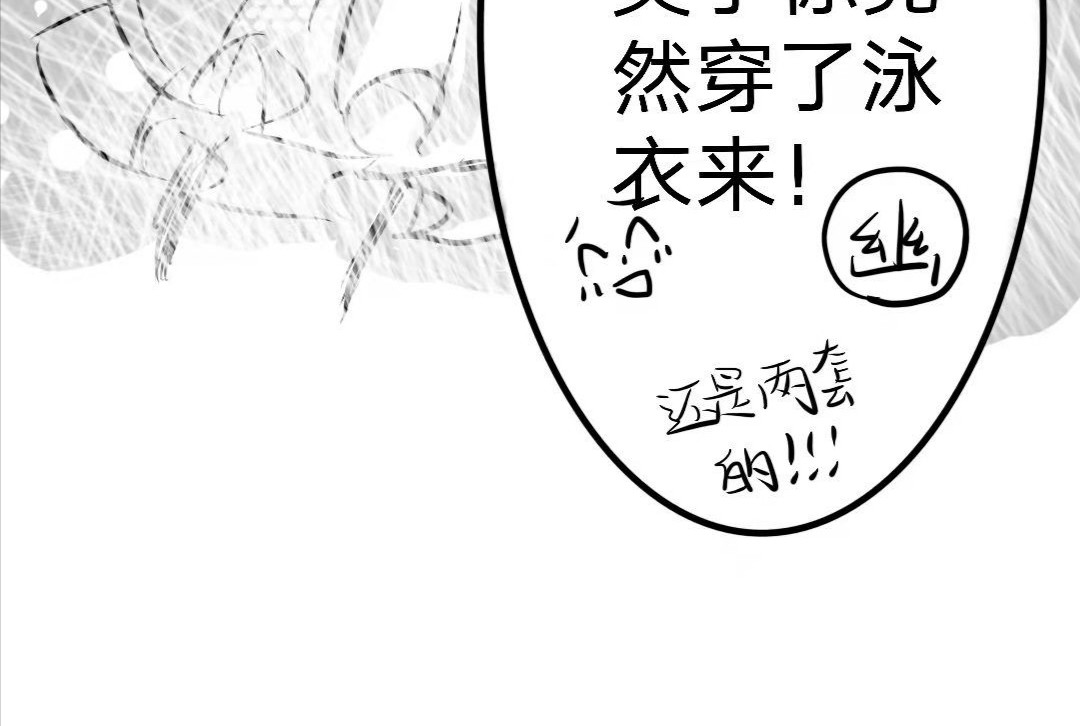 紫色温暖 番外  海滩片 第21页
