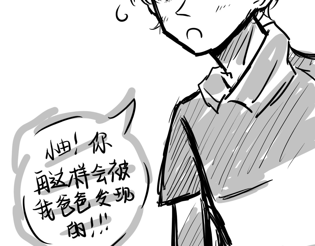 紫色温暖 番外  海滩片 第30页