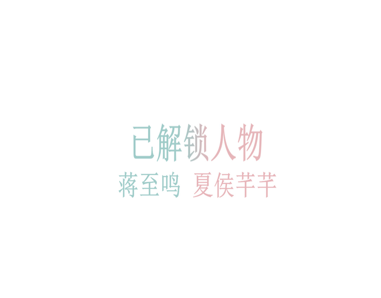海区一中 第2话 突如其来的关心？ 第1页