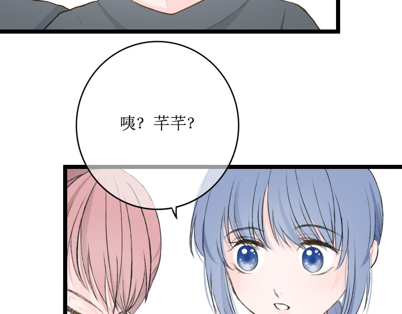 海区一中 第2话 突如其来的关心？ 第12页